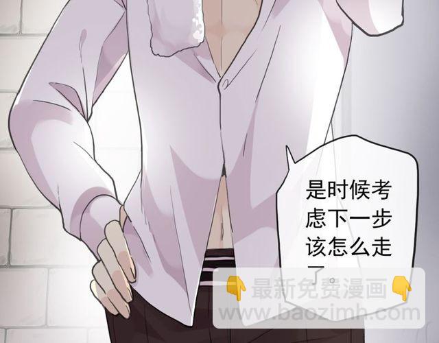 甜美的咬痕 - 誓約篇 第35話 有你才完整(2/2) - 1