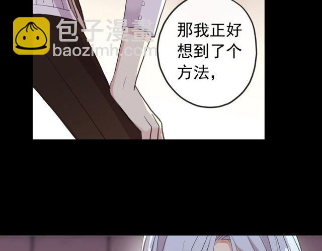 甜美的咬痕 - 誓約篇 第35話 有你才完整(2/2) - 3