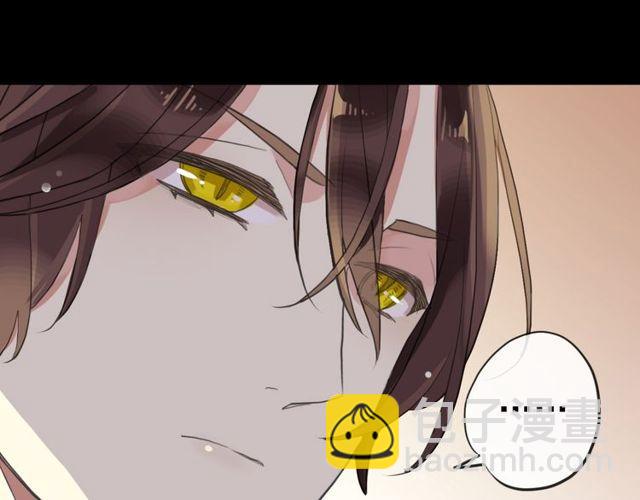 甜美的咬痕 - 誓約篇 第35話 有你才完整(2/2) - 5