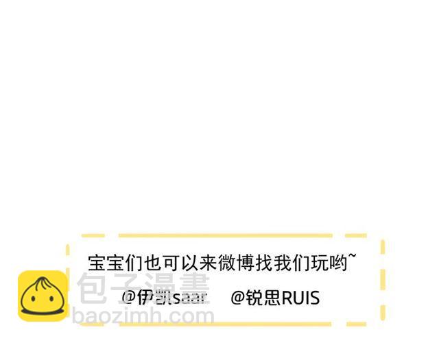 甜美的咬痕 - 誓約篇 第35話 有你才完整(2/2) - 7