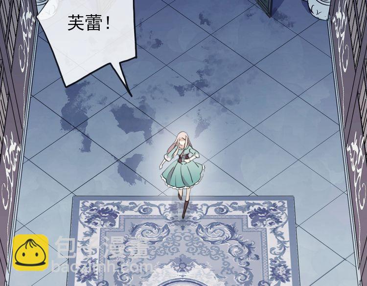 甜美的咬痕 - 誓約篇 第37話 無法迴應的心(1/3) - 2