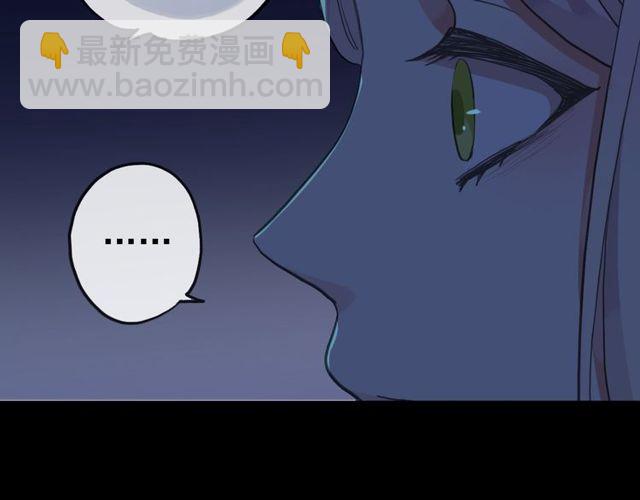 甜美的咬痕 - 誓約篇 第37話 無法迴應的心(3/3) - 7