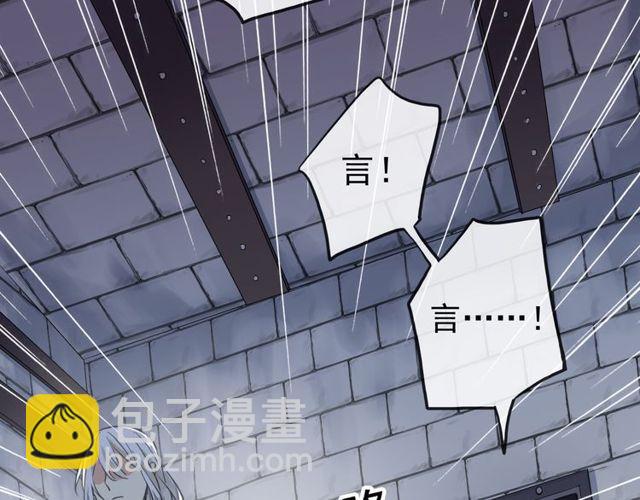 甜美的咬痕 - 誓約篇 第37話 無法迴應的心(3/3) - 1