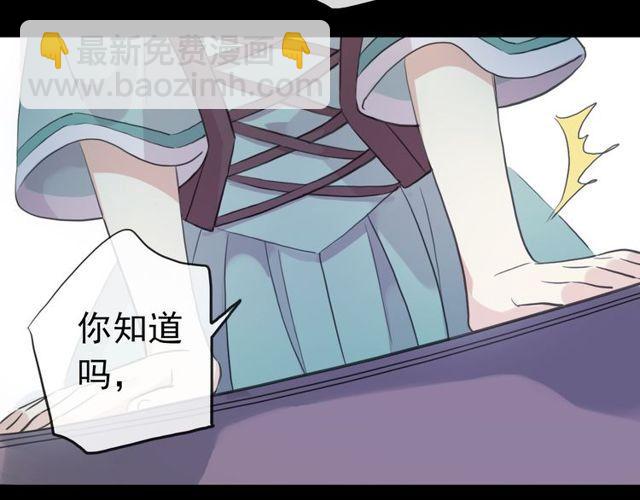 甜美的咬痕 - 誓約篇 第37話 無法迴應的心(1/3) - 7