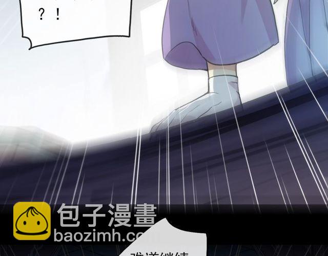 甜美的咬痕 - 誓約篇 第37話 無法迴應的心(1/3) - 6