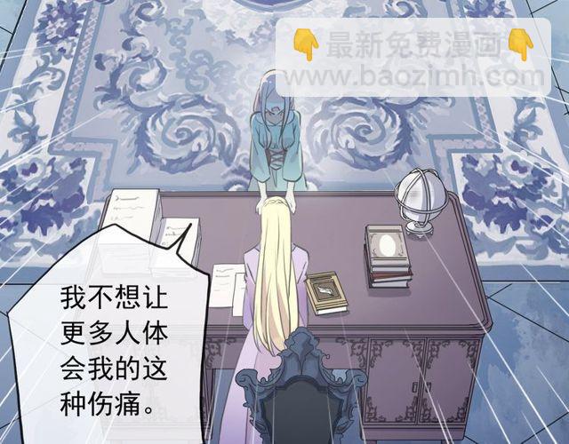 甜美的咬痕 - 誓約篇 第37話 無法迴應的心(1/3) - 8