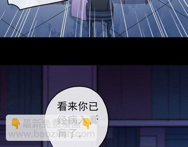 甜美的咬痕 - 誓約篇 第37話 無法迴應的心(1/3) - 1