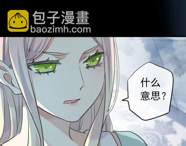 甜美的咬痕 - 誓約篇 第37話 無法迴應的心(1/3) - 4