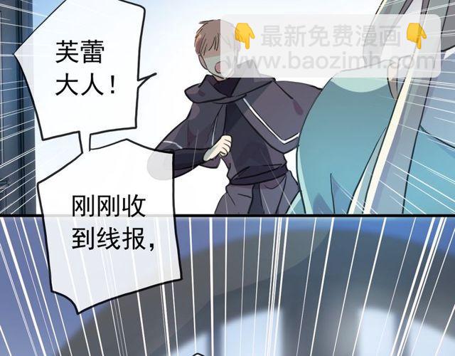 甜美的咬痕 - 誓約篇 第37話 無法迴應的心(1/3) - 8