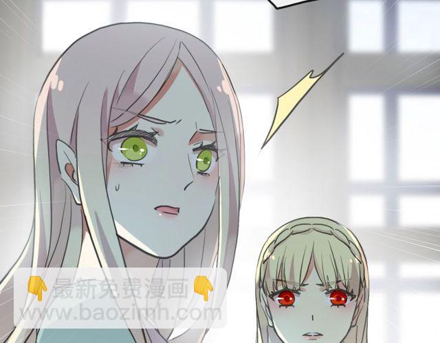 甜美的咬痕 - 誓約篇 第37話 無法迴應的心(1/3) - 2