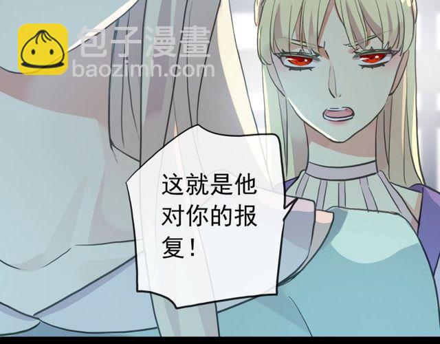 甜美的咬痕 - 誓約篇 第37話 無法迴應的心(1/3) - 5