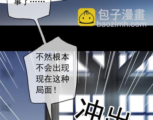 甜美的咬痕 - 誓約篇 第37話 無法迴應的心(2/3) - 6