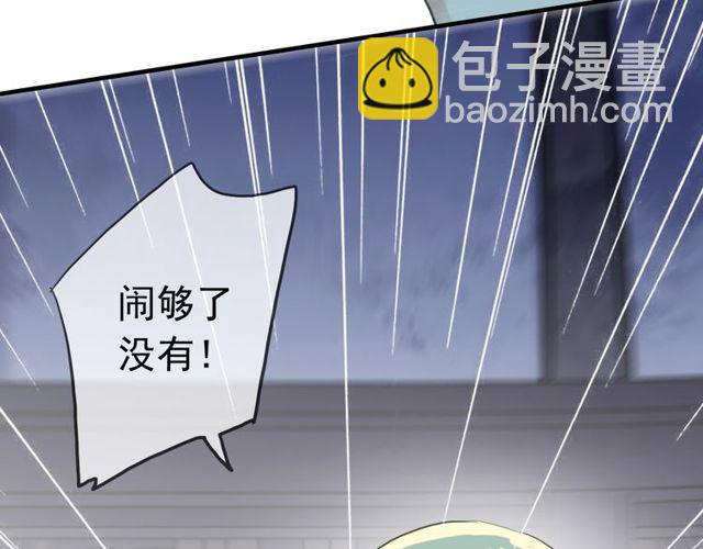 甜美的咬痕 - 誓約篇 第37話 無法迴應的心(2/3) - 2