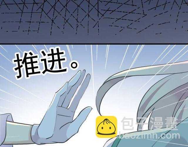 甜美的咬痕 - 誓約篇 第37話 無法迴應的心(2/3) - 8