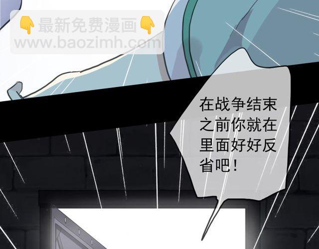 甜美的咬痕 - 誓約篇 第37話 無法迴應的心(2/3) - 1