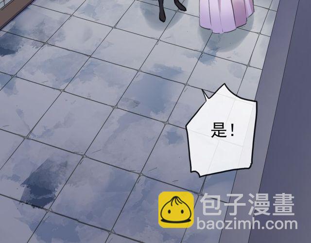 甜美的咬痕 - 誓約篇 第37話 無法迴應的心(2/3) - 2