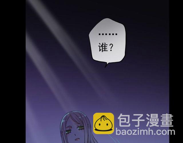 甜美的咬痕 - 誓約篇 第37話 無法迴應的心(2/3) - 2