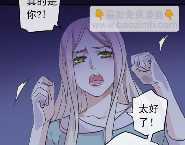 甜美的咬痕 - 誓約篇 第37話 無法迴應的心(2/3) - 7