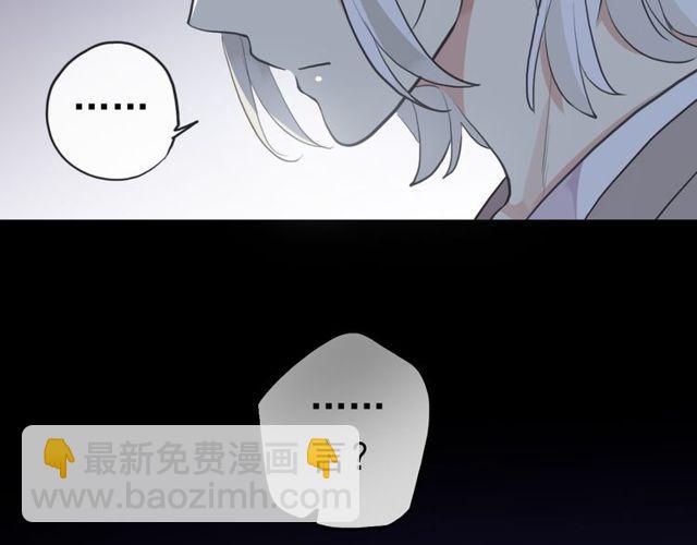 甜美的咬痕 - 誓約篇 第37話 無法迴應的心(2/3) - 1