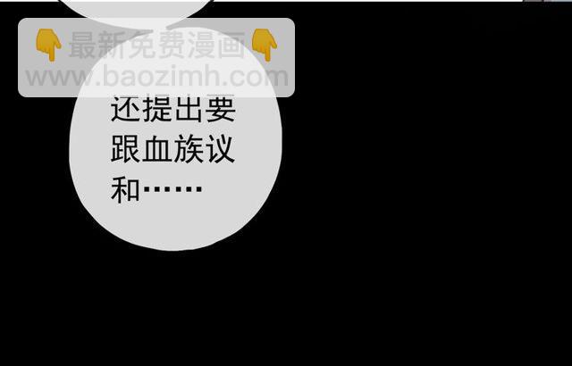 甜美的咬痕 - 誓約篇 第37話 無法迴應的心(2/3) - 3