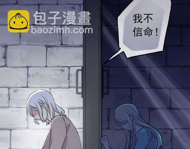 甜美的咬痕 - 誓約篇 第37話 無法迴應的心(2/3) - 4