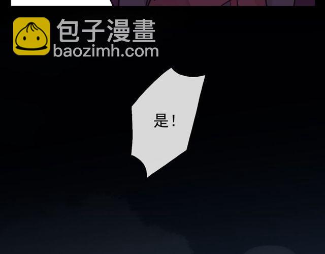 甜美的咬痕 - 誓約篇 第39話 激戰在即(1/2) - 7