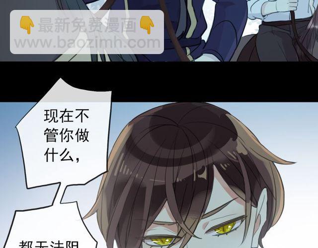 甜美的咬痕 - 誓約篇 第39話 激戰在即(2/2) - 1