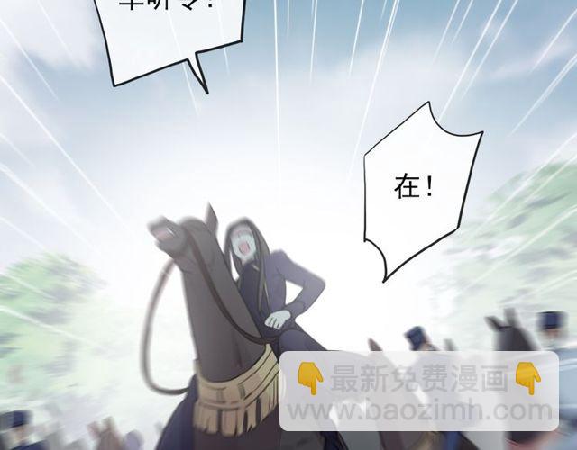 甜美的咬痕 - 誓約篇 第39話 激戰在即(2/2) - 3