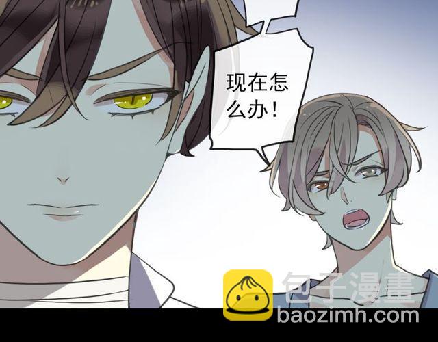 甜美的咬痕 - 誓約篇 第39話 激戰在即(2/2) - 8