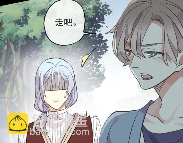 甜美的咬痕 - 誓約篇 第39話 激戰在即(2/2) - 3