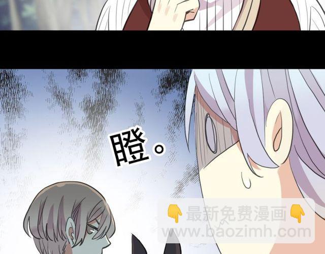 甜美的咬痕 - 誓約篇 第39話 激戰在即(2/2) - 5