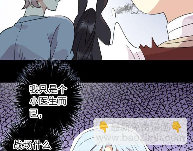 甜美的咬痕 - 誓約篇 第39話 激戰在即(2/2) - 6