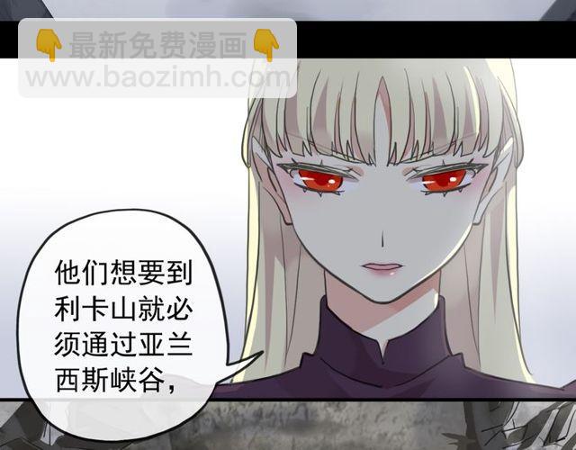 甜美的咬痕 - 誓約篇 第39話 激戰在即(1/2) - 7