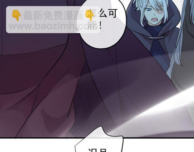 甜美的咬痕 - 誓約篇 第39話 激戰在即(2/2) - 1