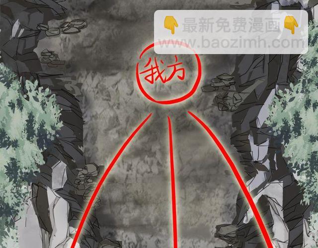 甜美的咬痕 - 誓約篇 第39話 激戰在即(1/2) - 8