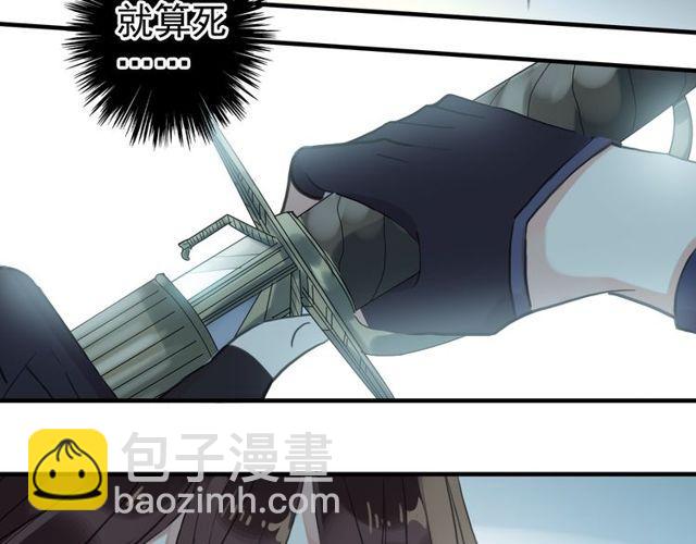 甜美的咬痕 - 誓約篇 第39話 激戰在即(2/2) - 2