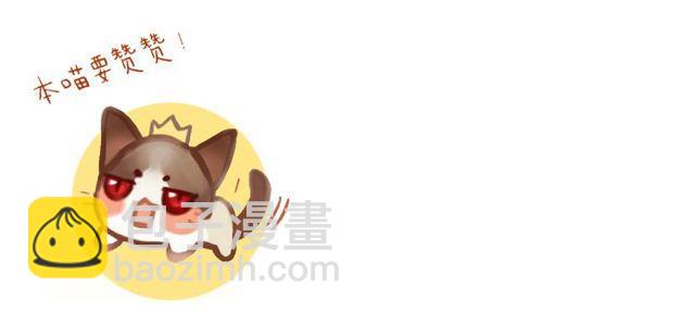 甜美的咬痕 - 誓約篇 第39話 激戰在即(2/2) - 2