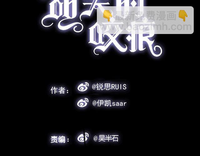 甜美的咬痕 - 第11話 我是你的唯一(1/2) - 4