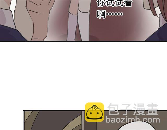 甜美的咬痕 - 第11話 我是你的唯一(1/2) - 8