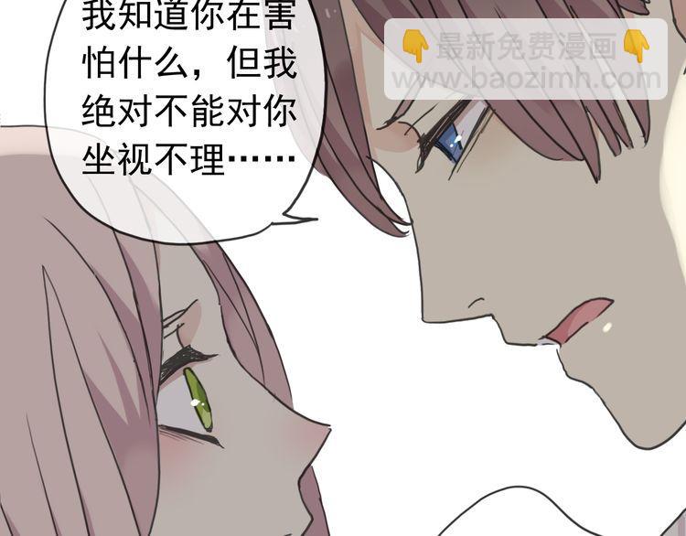 甜美的咬痕 - 第11話 我是你的唯一(2/2) - 3