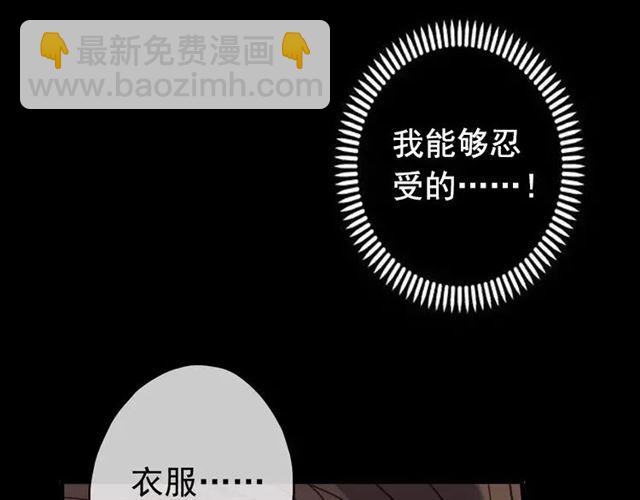 甜美的咬痕 - 第11話 我是你的唯一(1/2) - 6