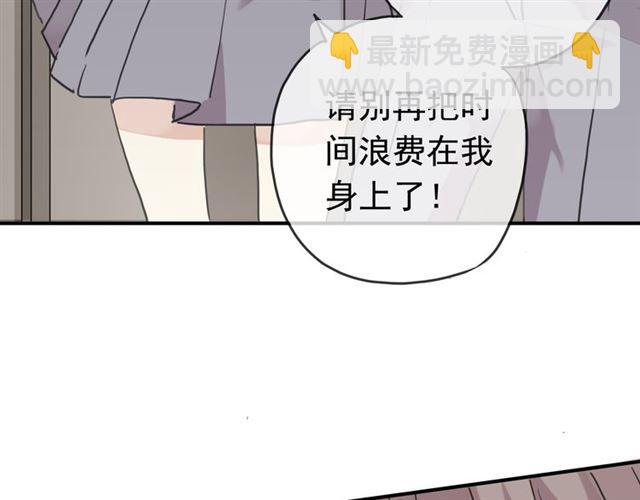 甜美的咬痕 - 第11話 我是你的唯一(2/2) - 2