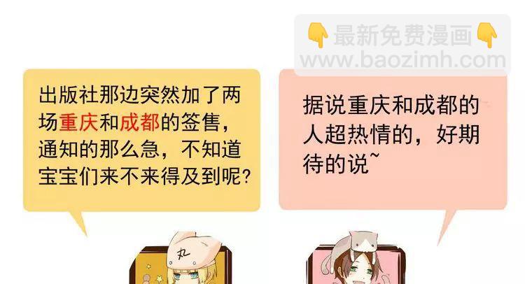 甜美的咬痕 - 第11話 我是你的唯一(2/2) - 1