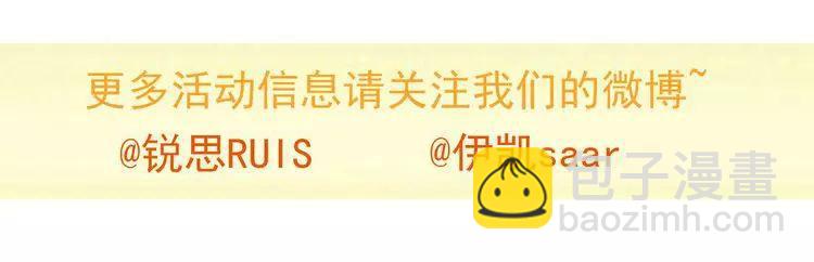 甜美的咬痕 - 第11話 我是你的唯一(2/2) - 3