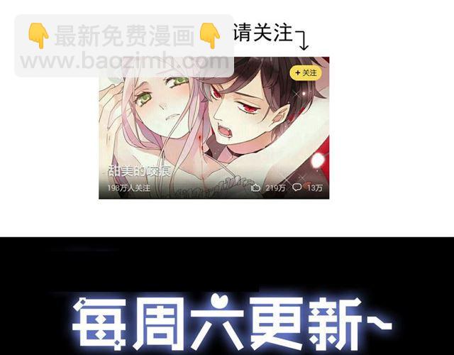 甜美的咬痕 - 第11話 我是你的唯一(2/2) - 4