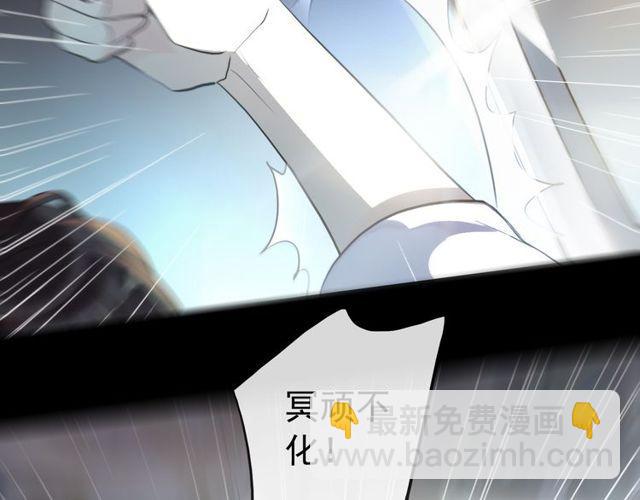 甜美的咬痕 - 誓約篇 第40話 以愛爲名(3/4) - 2