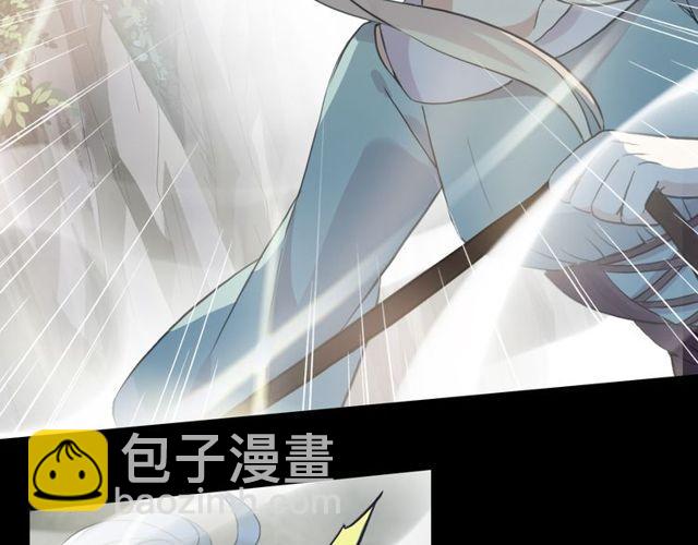 甜美的咬痕 - 誓約篇 第40話 以愛爲名(3/4) - 1