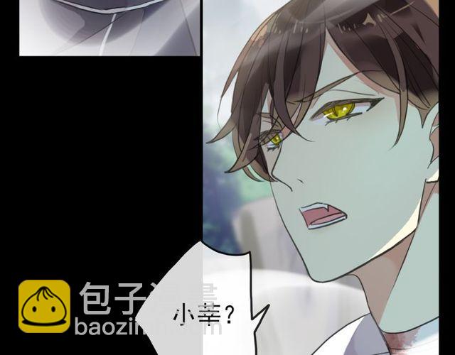 甜美的咬痕 - 誓約篇 第40話 以愛爲名(3/4) - 3