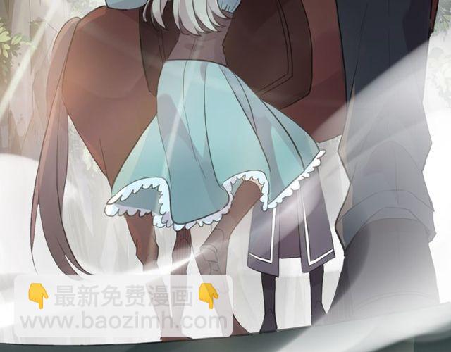 甜美的咬痕 - 誓約篇 第40話 以愛爲名(3/4) - 5