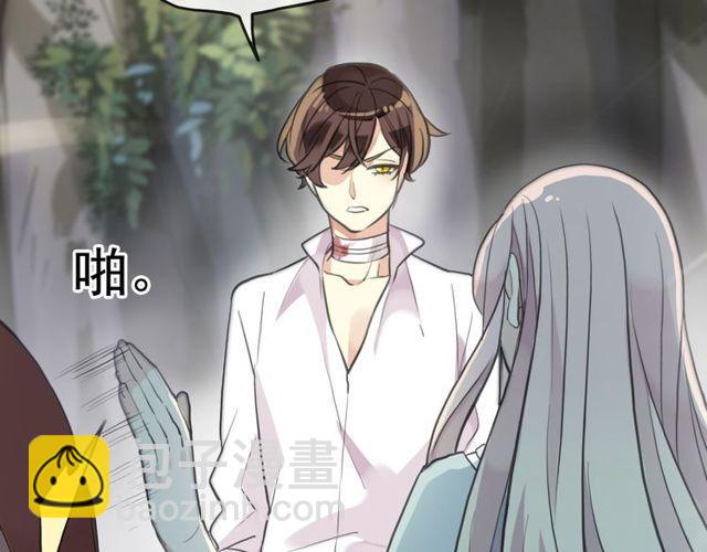 甜美的咬痕 - 誓約篇 第40話 以愛爲名(3/4) - 8